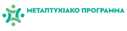 ΠΔΜ_LOGO_ΜΕΤΑΠΤΥΧΙΑΚΟ-01